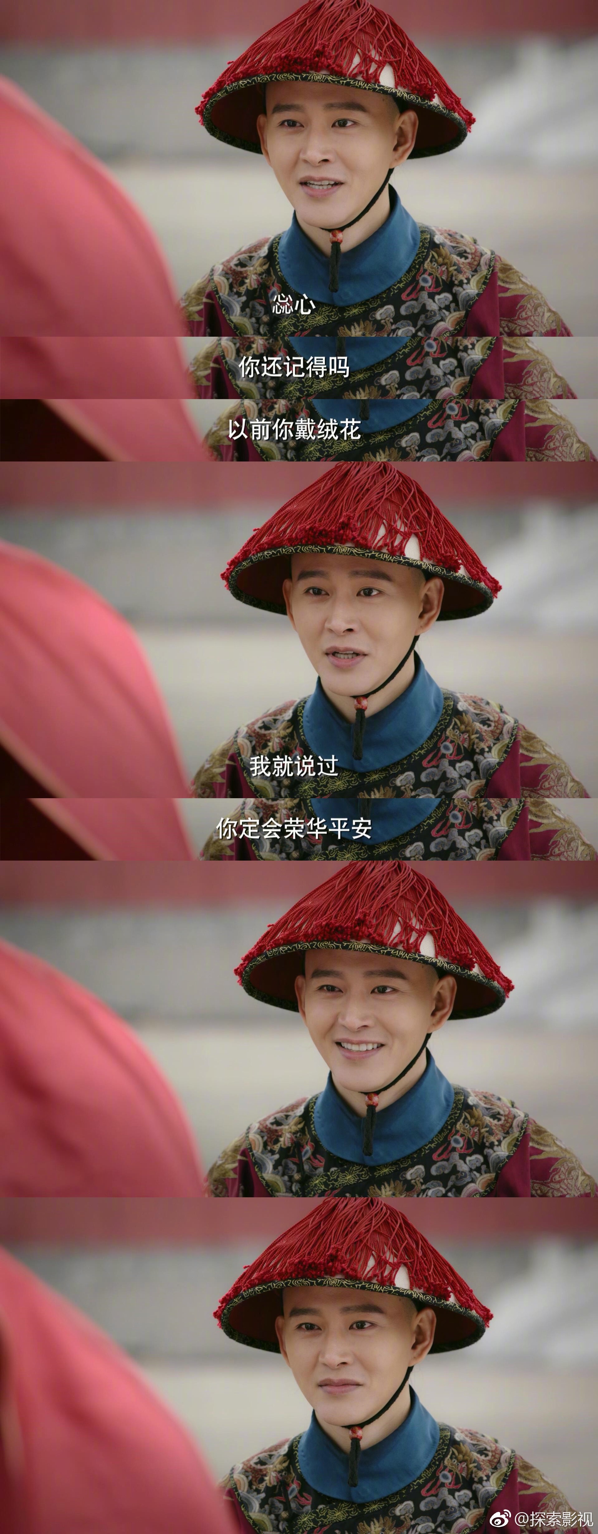 惢心江太医大婚 李玉送田  惢心爱对了人