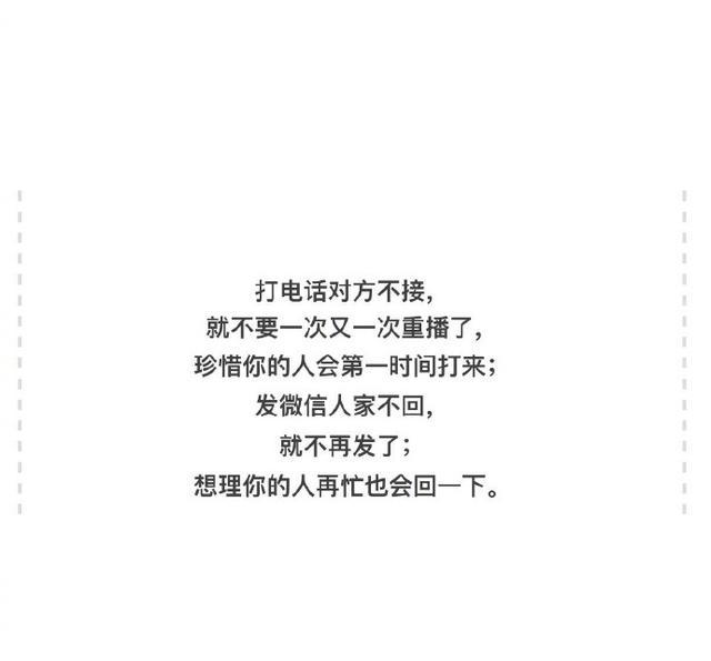 不要再去打扰一个不理你的人
