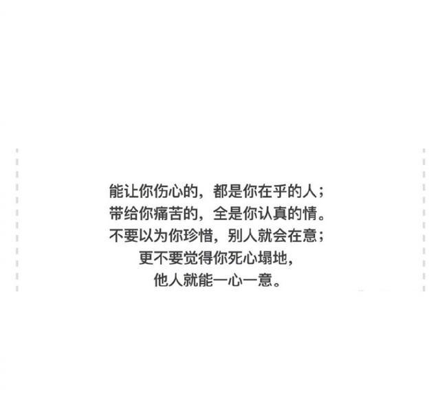 不要再去打扰一个不理你的人