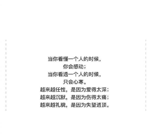 不要再去打扰一个不理你的人