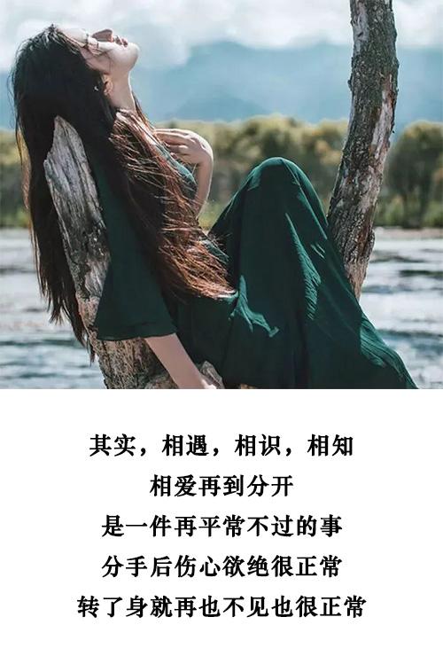 在一起是两个人的事但分开却是你一个人的决定