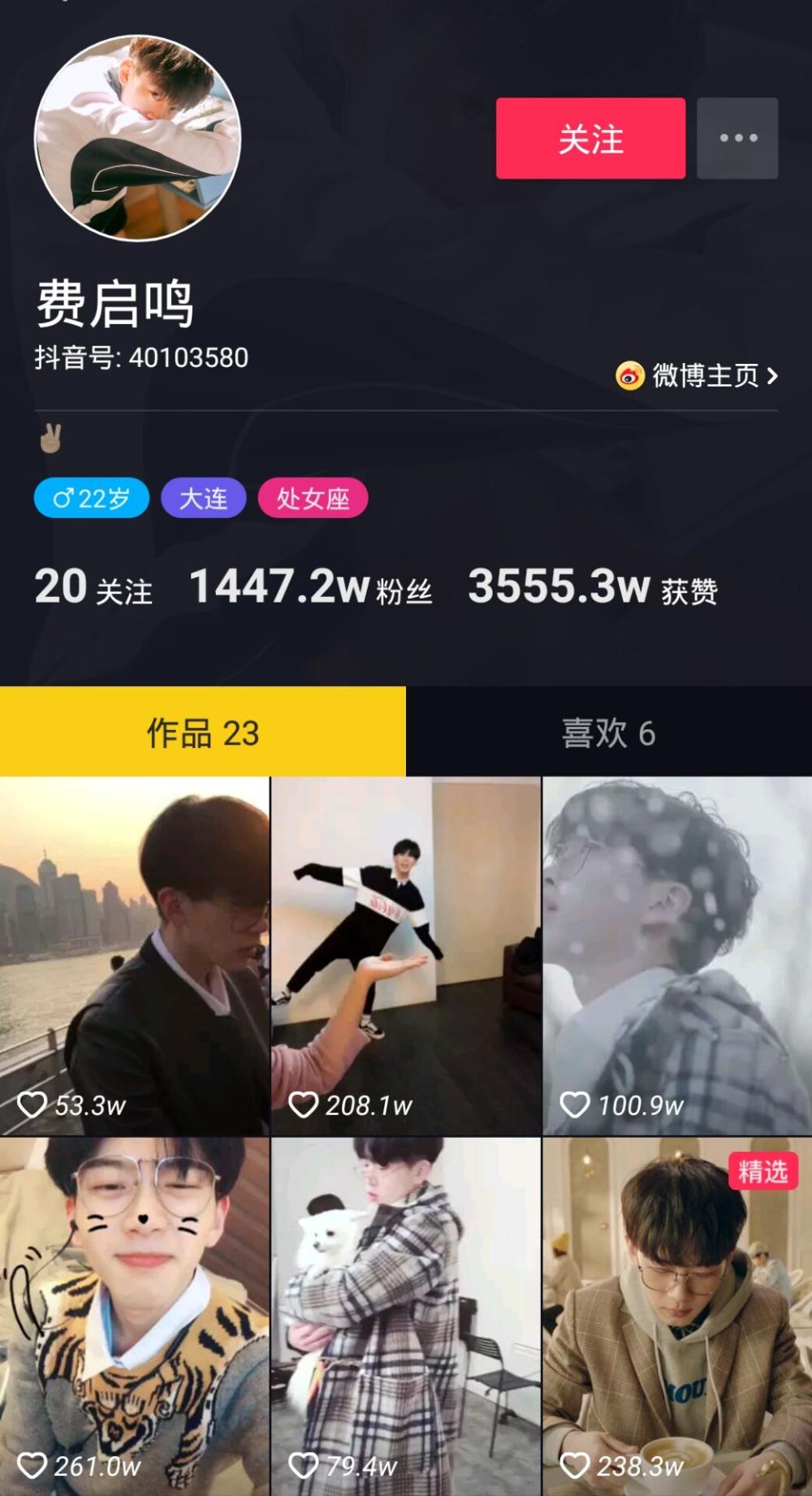 网红抖音费启鸣为啥突然火了? 就是因为颜值?