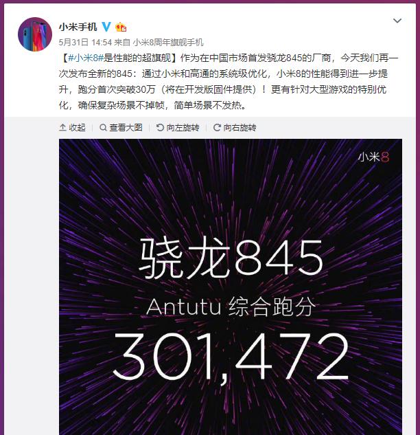 说好的小米8跑分30万呢安兔兔性能榜仅跑分27万排第六