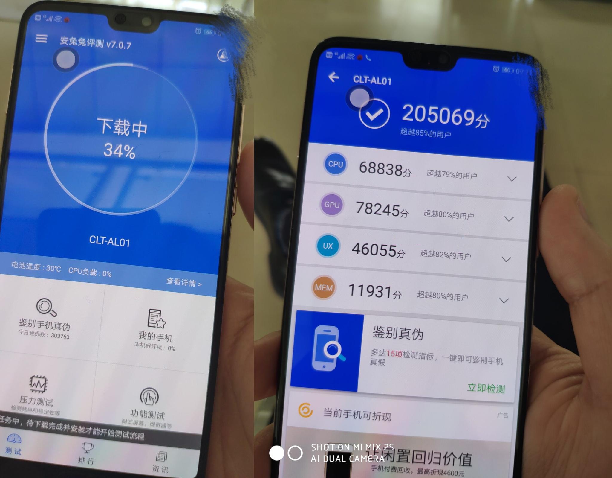 华为p20pro跑分实测平均跑分仅20万难敌小米mix2s