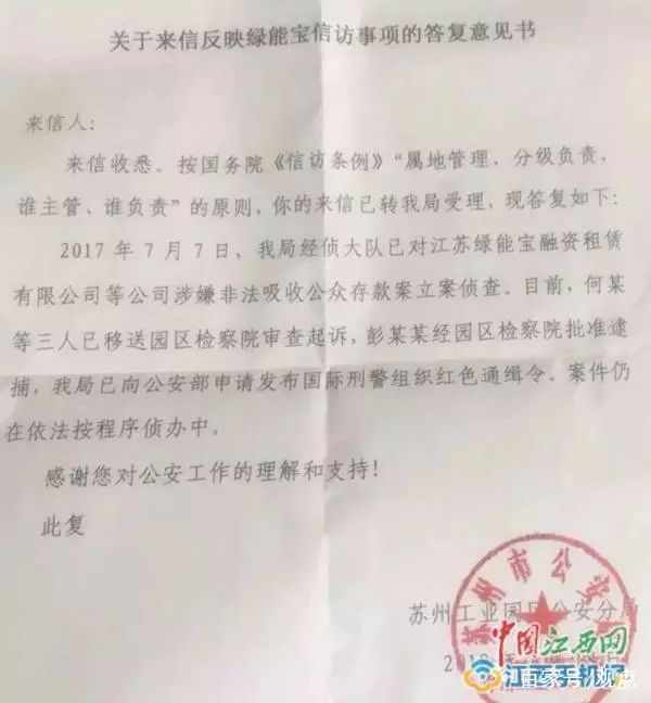 江西首富彭小峰被抓,涉嫌非法吸收公众存款!