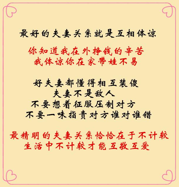 为什么夫妻之间越过越冷淡?小两口都看看,谁总结的,句句扎心!