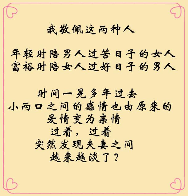 为什么夫妻之间越过越冷淡?小两口都看看,谁总结的,句句扎心!