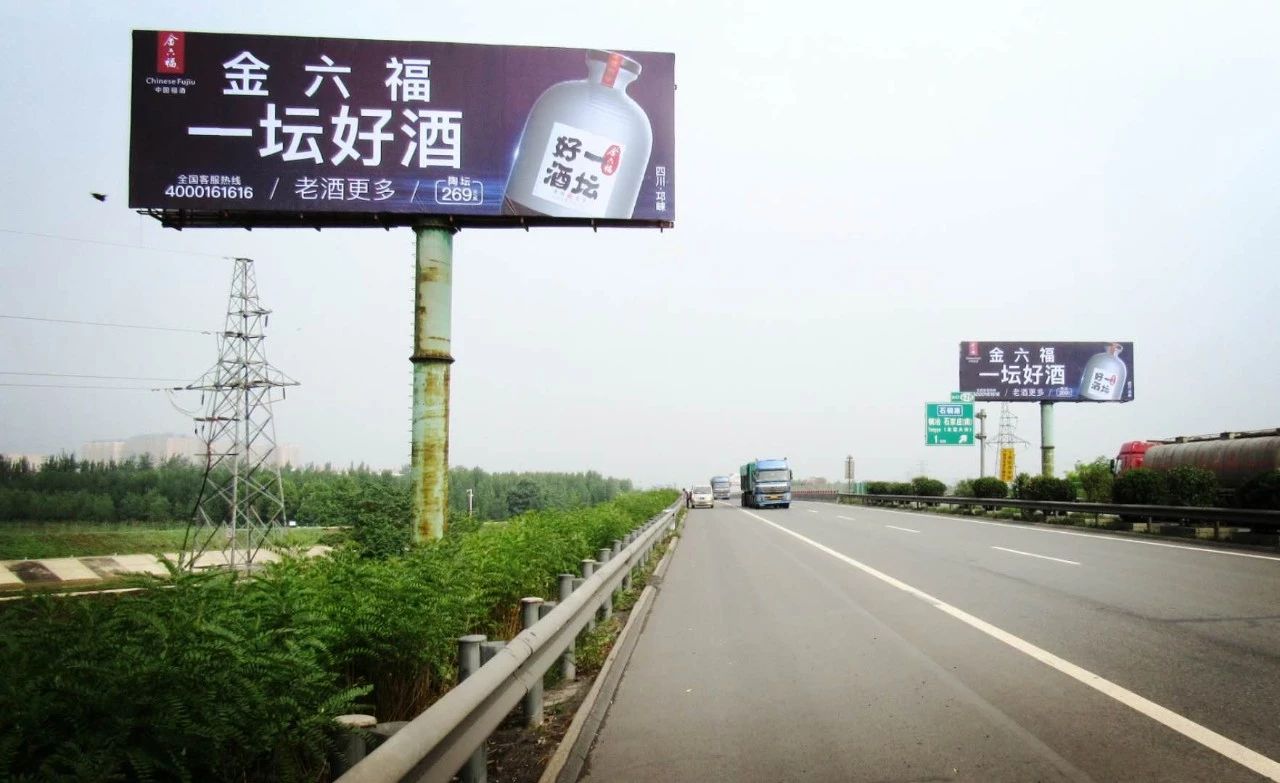 宜价白酒金六福·一坛好酒全国投放广告,开启c端战略部署第一弹