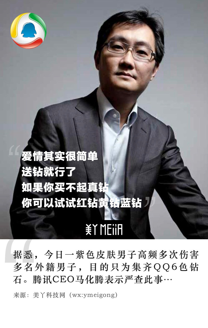 如果让互联网大佬们分别向你表白你会接受谁呢沉默思考10秒