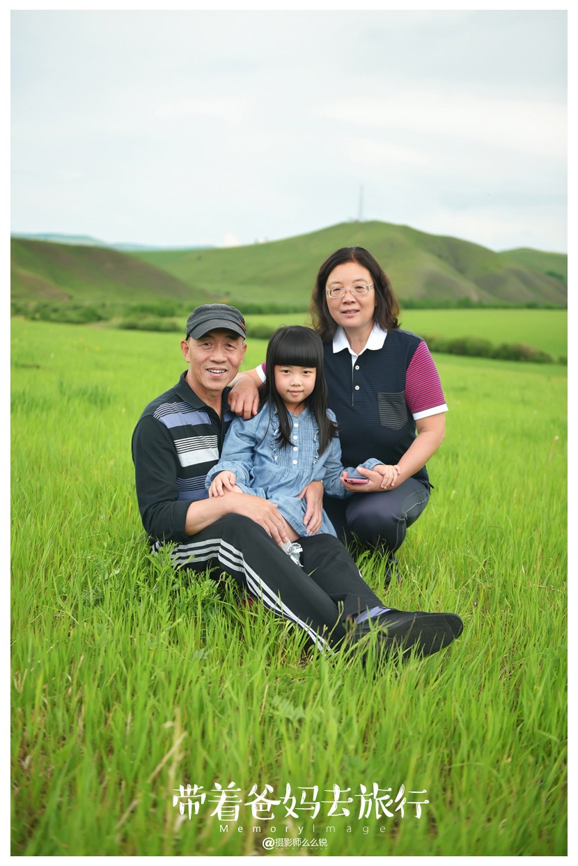 带着爸妈去旅行.呼伦贝尔.