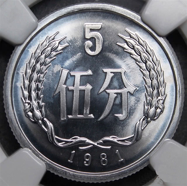 这样的五分钱,价值五千多了,换个手机没问题!