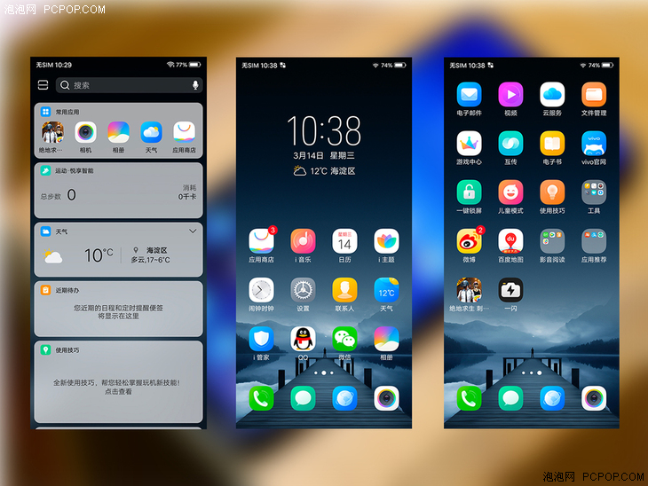 国产手机创新的标杆 vivo x21屏幕指纹版评测