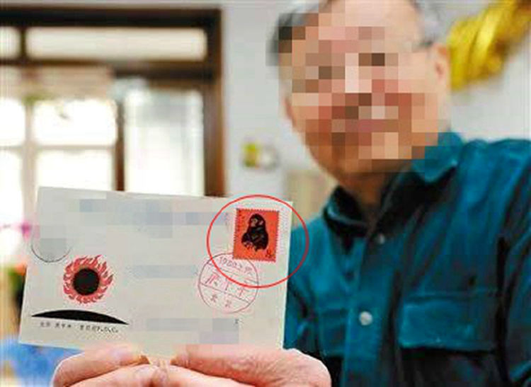一封30多年前的信，买主花2000元买下却只取上面一张邮票