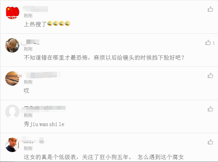 UZI女友微博遭爆破,网友大呼:这个低级婊,要害