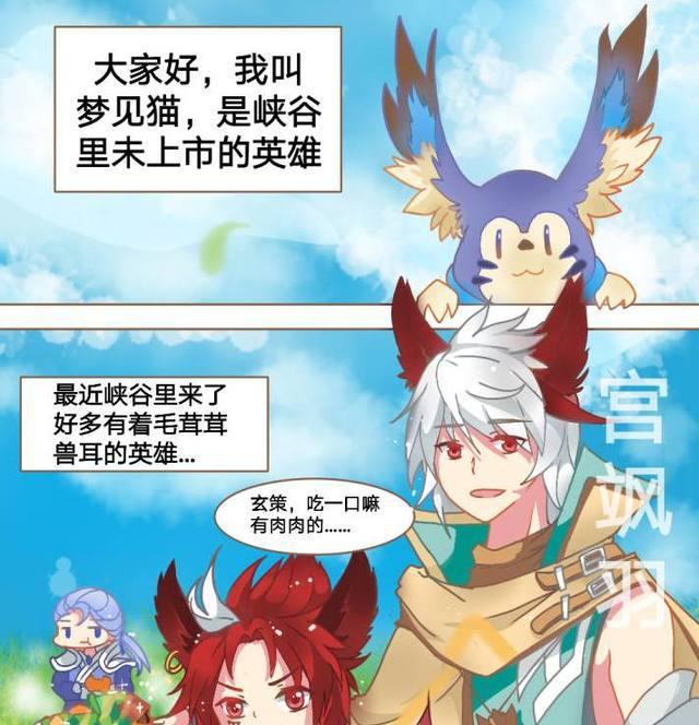 王者荣耀漫画:韩重言,跟你说多少次了,小白白是没尾巴的