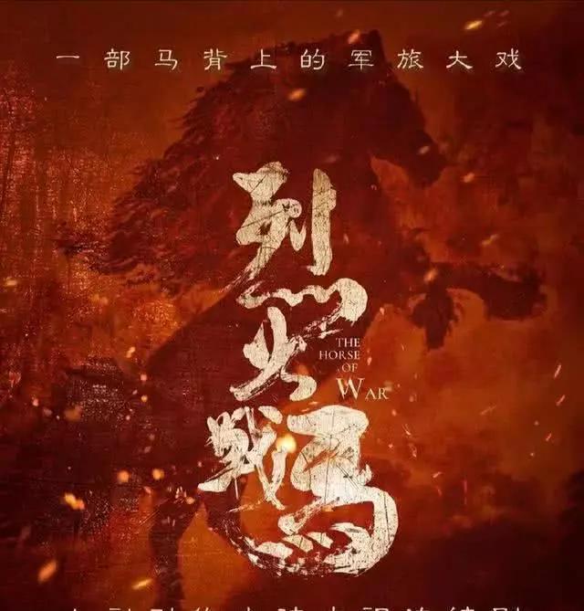 吴樾自导自演的烈火战马开拍上演铁骑傲骨铸军魂