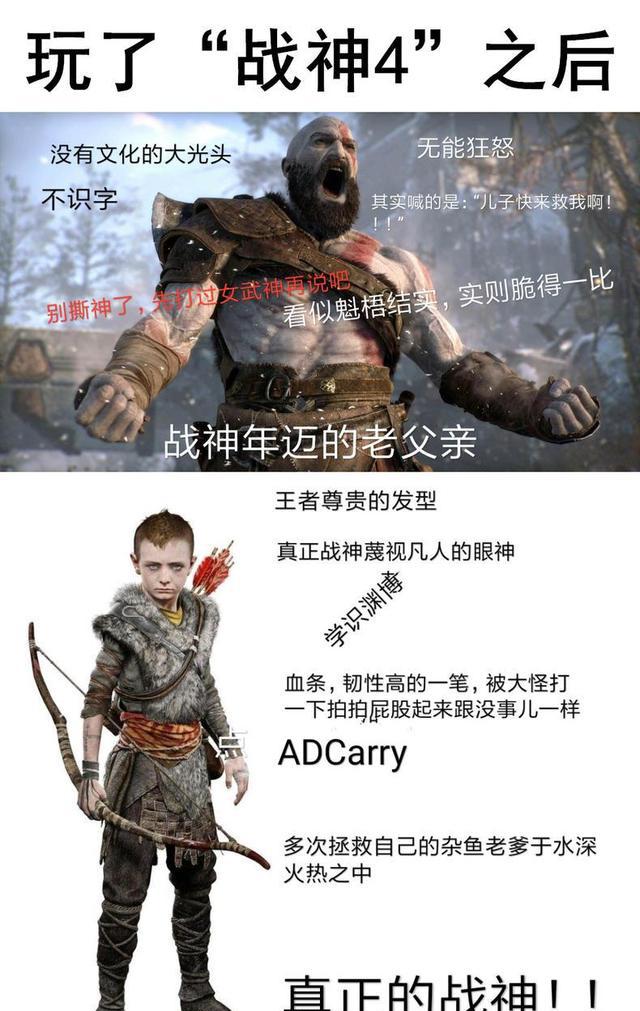 战神4奎爷老了玩家不承认他是战神了