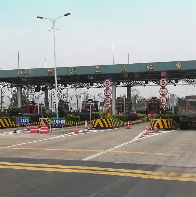 欢呼!绍兴104国道章镇收费站将撤除,10元过路费成过去式!