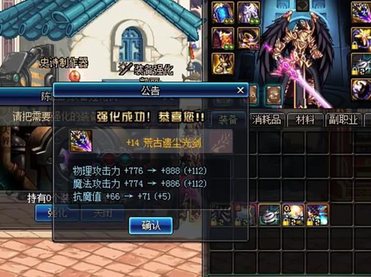 dnf:大佬现身,强化15荒古光剑面世,不过为何是这个职业?