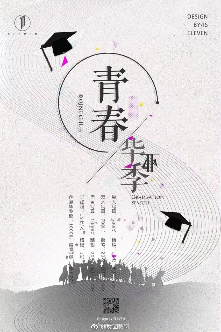 壹壹照相馆|壹壹|大侠|毕业季_新浪新闻