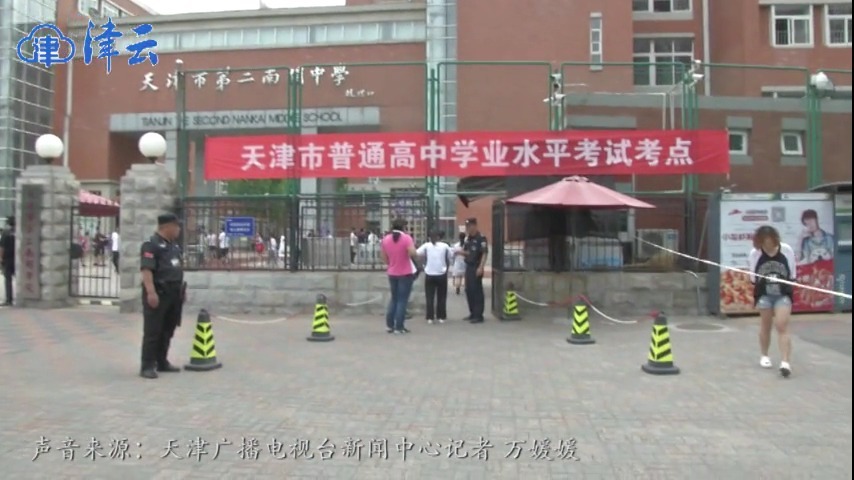 山东新高考综合素质评价如何参考