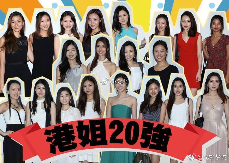 港姐20强新鲜出炉了前面港版101 男团选秀被网友嘲讽为"理发店店长"