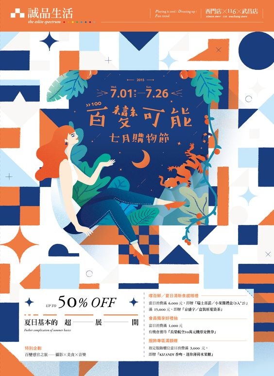 怎么做好网页设计