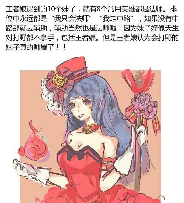 荣耀女玩家9大必备特征,教你如何识别妹子