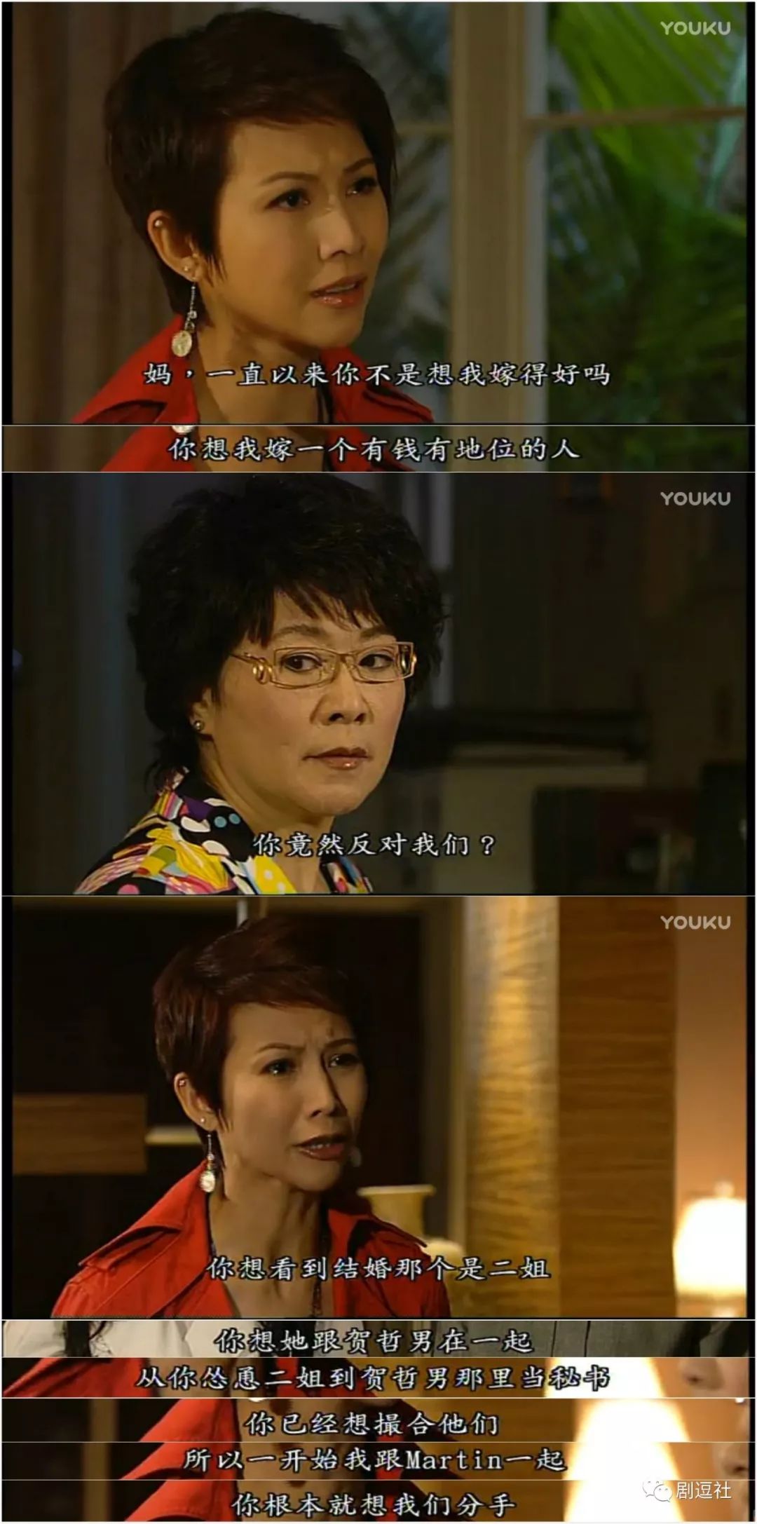 和《珠光宝气》比起来,《流星花园》杉菜妈卖女儿简直是小儿科!