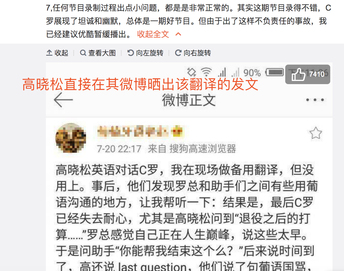 爆料人被"前任"怒怼,高晓松对挨骂选择默认