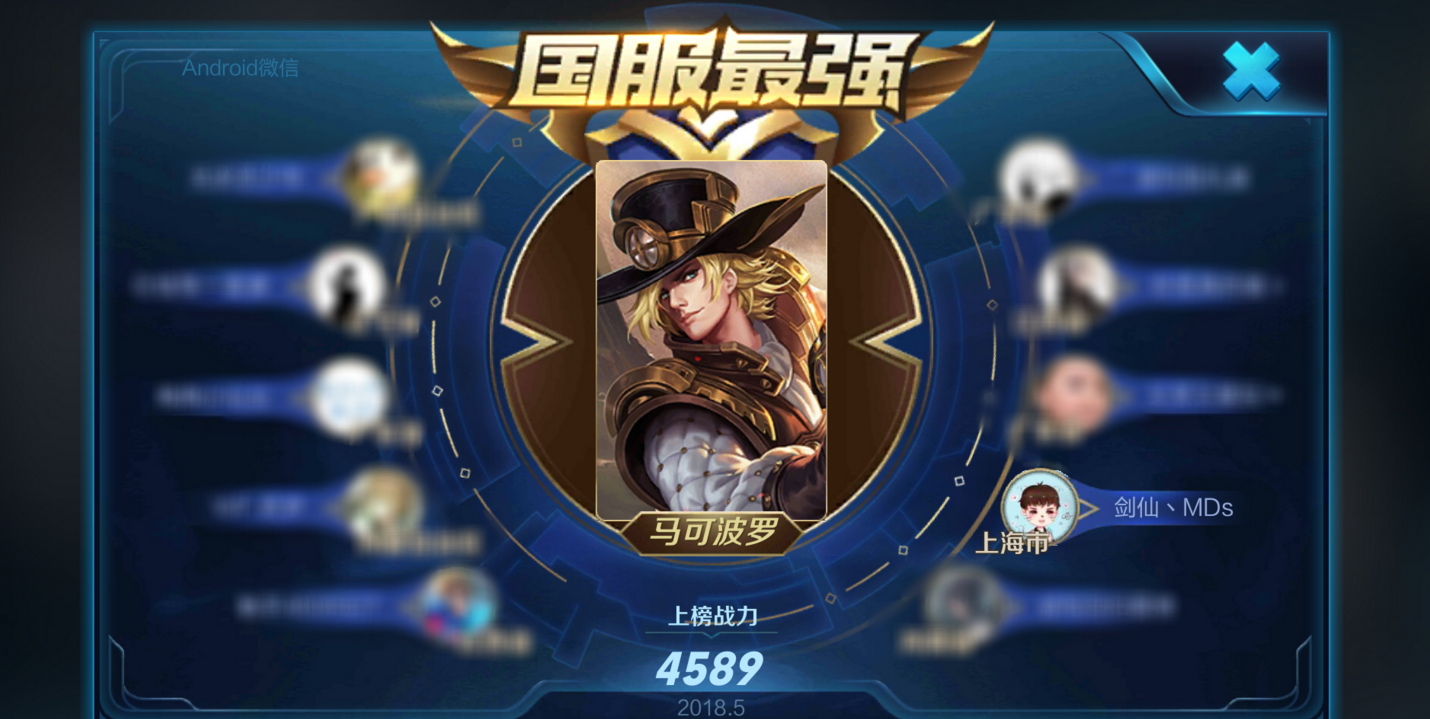 王者荣耀:新赛季大西瓜就有五个国服最强,剑仙坦言路还很远啊!