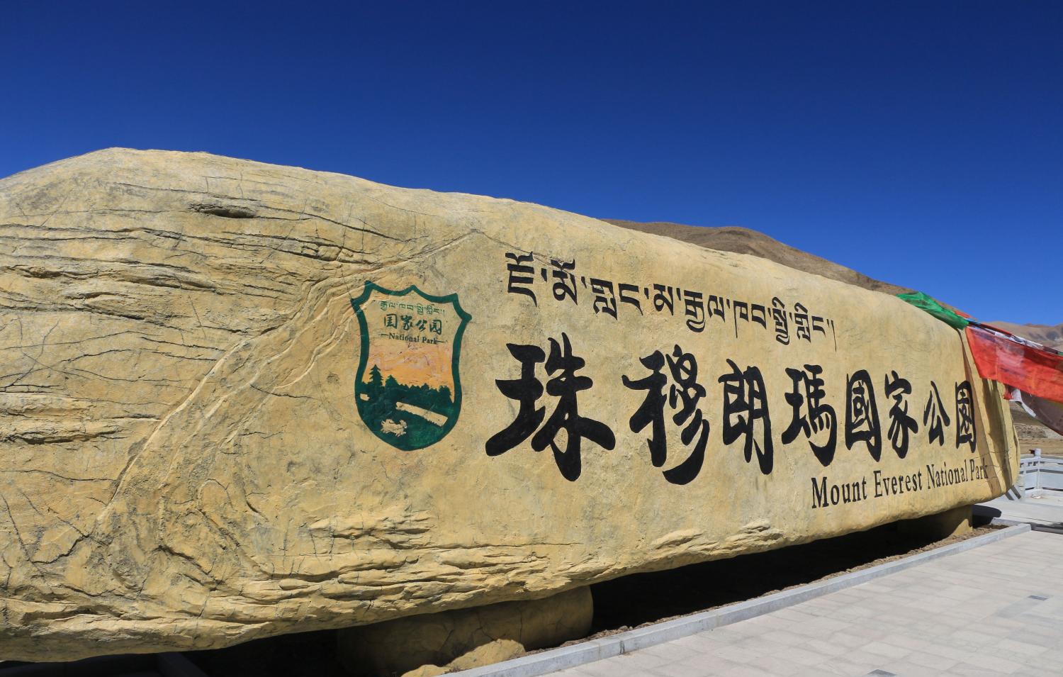 去珠穆朗玛峰大本营攻略|珠穆朗玛峰|珠峰大本营|大本营_新浪新闻