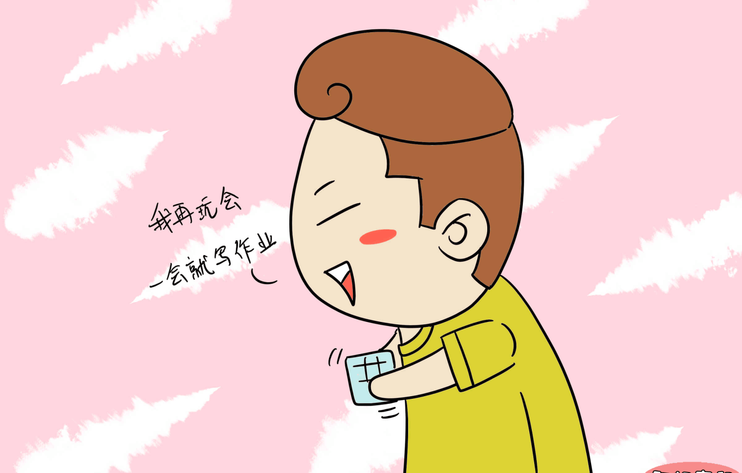 孩子回家之后先写作业, 然后再玩是好事? 那可真不一定!