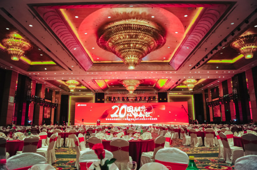 青岛富源集团创业二十周年暨创始人孙久学先生