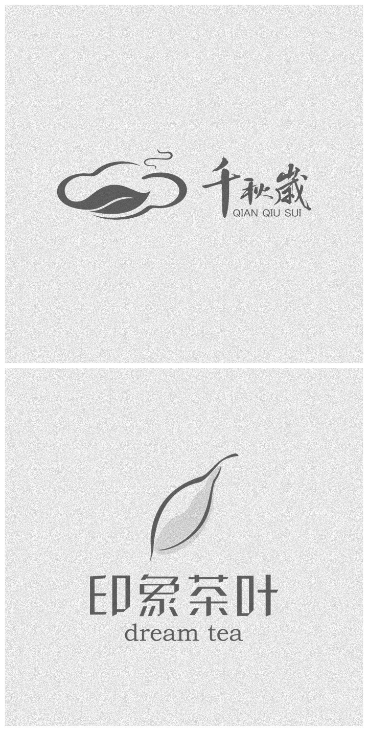 分享一组茶叶品牌的logo创意设计_新浪看点