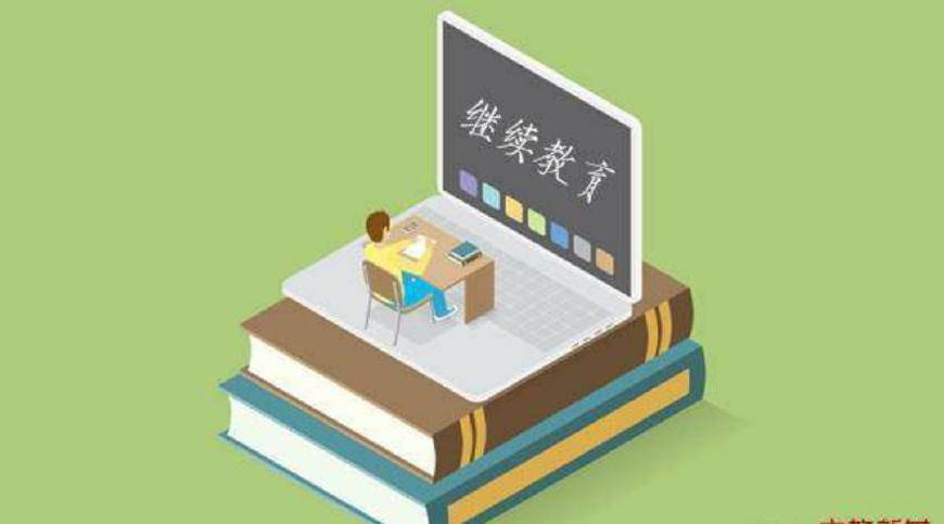 西餐礼仪?你没看错,这是新的教师继续教育课程!