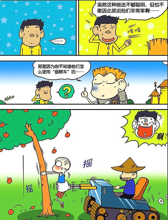 爆笑校园:呆头扶老奶奶过马路,老奶奶"胆战心惊"不走寻常路!