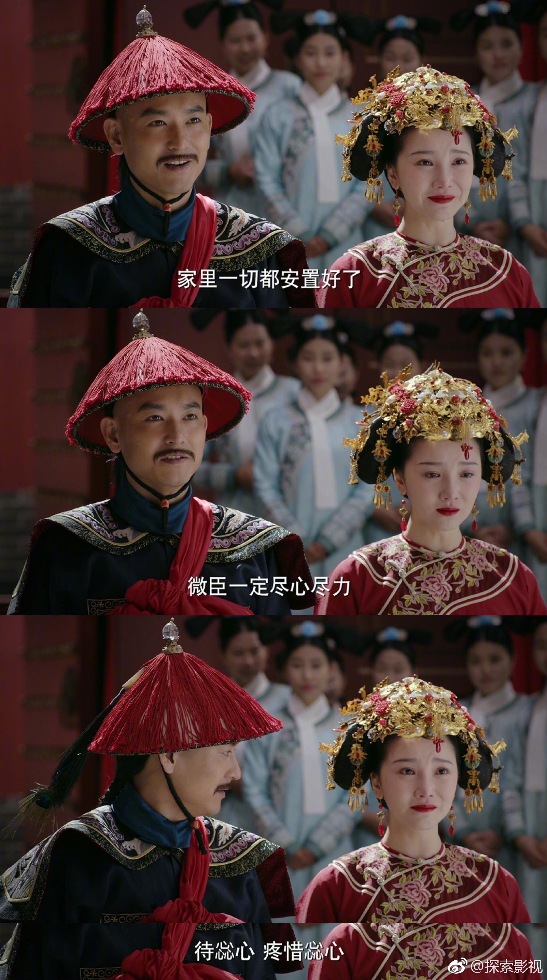 惢心江太医大婚李玉送田02惢心爱对了人