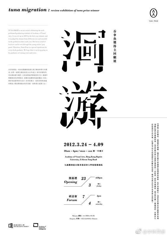 一组文字海报版式设计参考