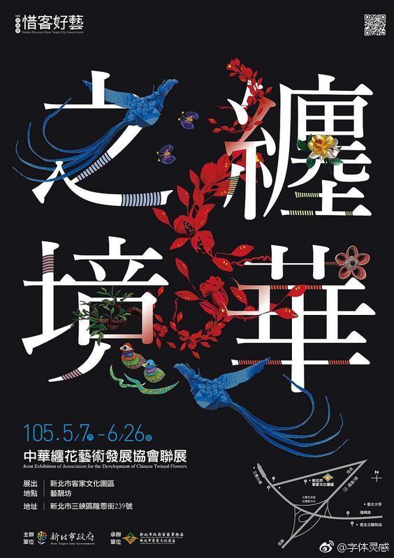 一组文字海报版式设计参考