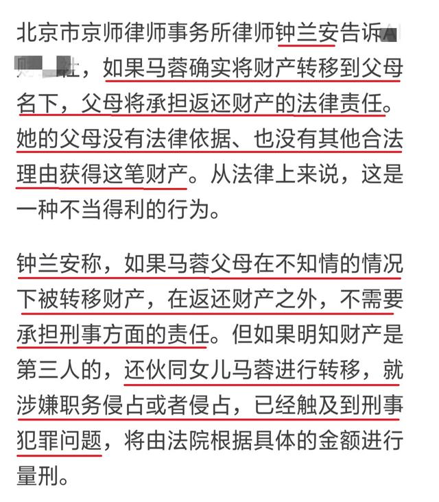 律師曝王寶強正式起訴馬蓉父母:涉嫌非法搶奪夫妻共同財產