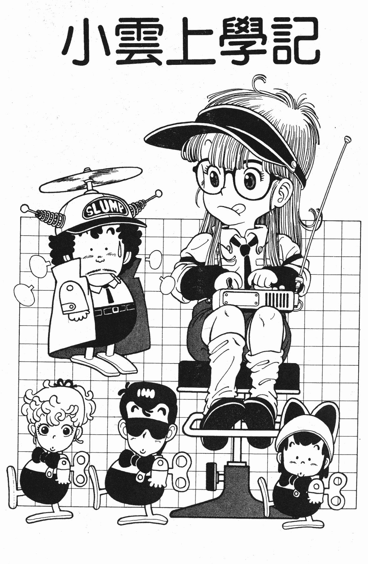 够经典不最早的版本iq博士小云