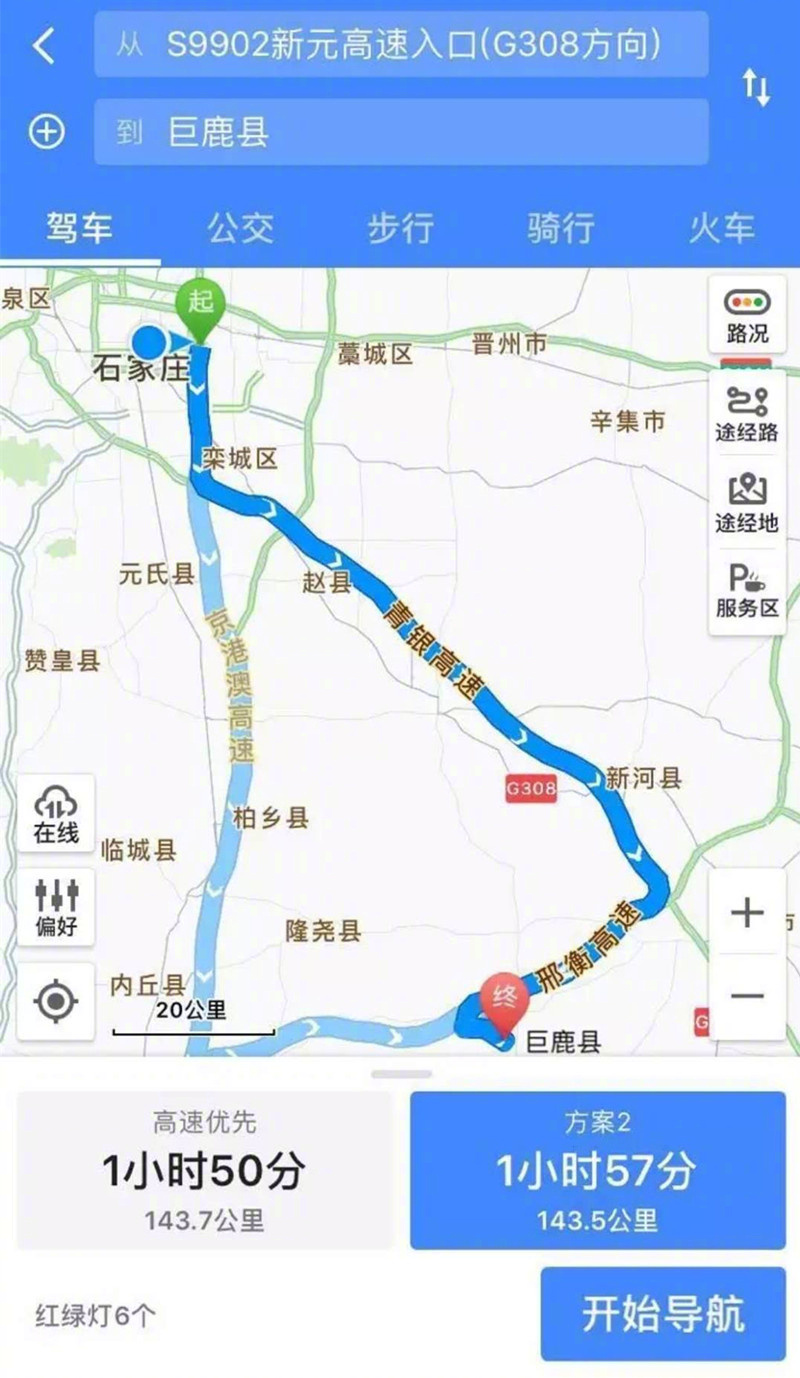 裕华高速路口—新元高速郑州方向—青银高速—邢衡高速—巨鹿口下