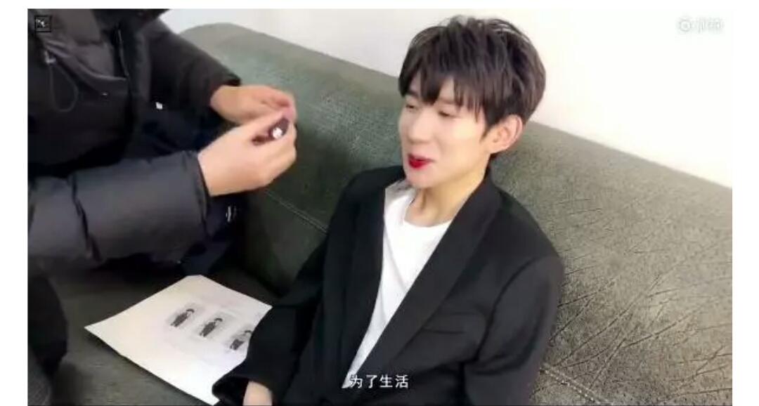 王源为代言口红试色,满脸无绝望,大呼:我这都是