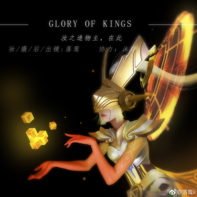 王者荣耀女娲cos(真人版)