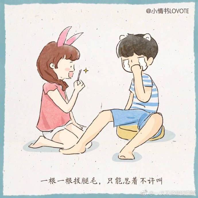 女生应该怎么惩罚犯错的男朋友看完可以拿自己男朋友练手了67