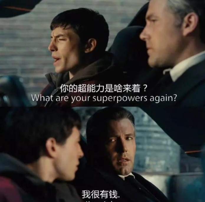 难道有钱就真的可以为所欲为吗?