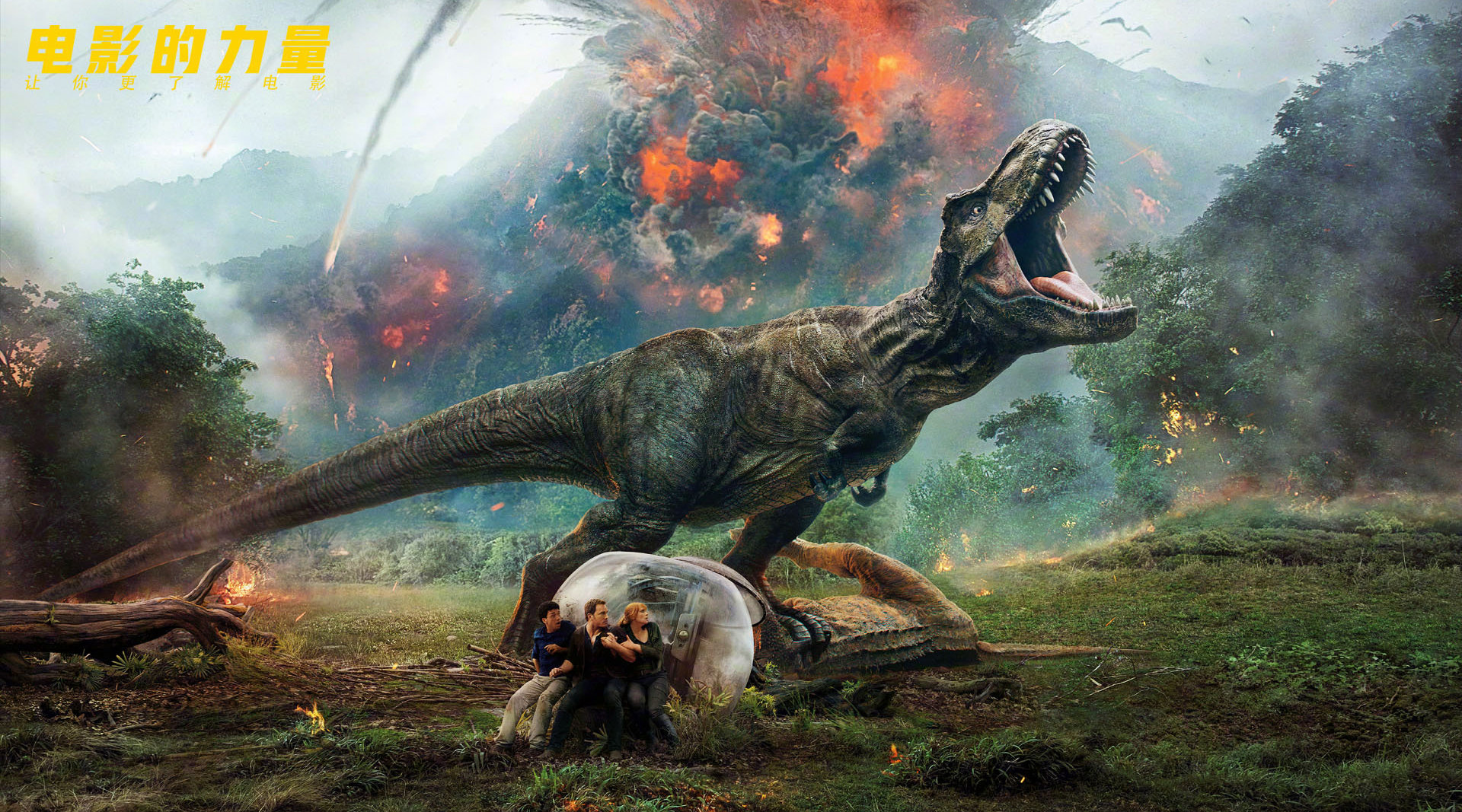 侏罗纪真的不是一般的吓人,星爵秒变恐龙侠太帅了_新浪视频