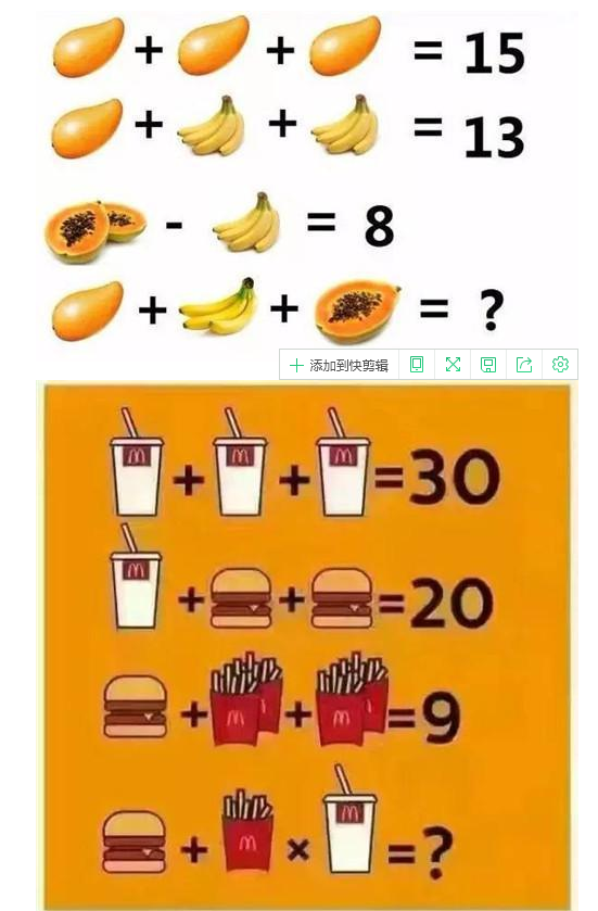 奇葩数学题把成年人都难住了小学生却能够轻松应对