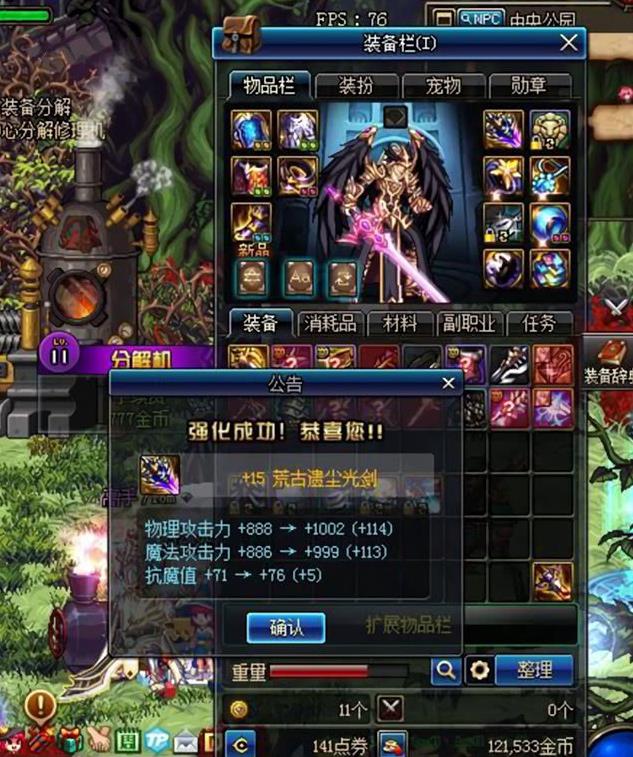 dnf:大佬现身,强化15荒古光剑面世,不过为何是这个职业?